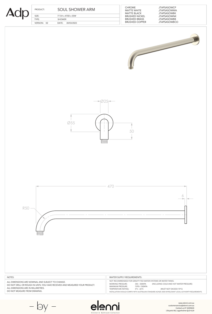 Soul Shower Arm 450mm - Elenni specification drawing